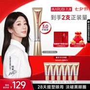 丸美金熨斗眼霜3.0多重玻尿酸緊致眼霜30g淡化細紋黑眼圈七夕禮物