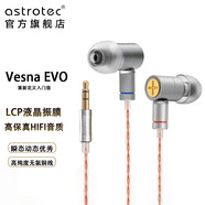 阿思翠（Astrotec） Vesna EVO有線耳機(jī)發(fā)燒HIFI入耳式游戲帶麥克風(fēng)高音質(zhì)耳塞式耳機(jī) 銀灰色 3.5mm 無(wú)麥(Typec轉(zhuǎn)接頭) 不換線