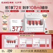 韓束377亮白棒次拋精華液美白淡斑淡紋補水保濕護膚七夕禮物贈享72支
