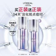 歐萊雅注白瓶37.6ml美白精華液淡斑護膚品化妝品七夕禮物