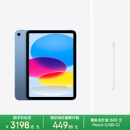 Apple/蘋果【Pencil 套裝】iPad11英寸 A16芯片2025年款 平板電腦 (128GB WLAN版/學習辦公娛樂)藍色