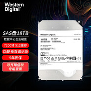西部數據（WD） 企業(yè)級硬盤(pán) SAS接口 服務(wù)器專(zhuān)用機械硬盤(pán) 7200轉12Gb/s 3.5英寸 18TB WUH721818AL5204