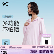VVC防曬衣服女冰絲涼感透氣防紫外線披肩城市輕戶外短外套 少女粉1.0