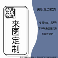 小寸心華為暢享9Plus手機(jī)殼華為暢享9/8Plus保護(hù)套E/S透明直邊輕薄防摔鏡頭全包可愛卡通男女款軟殼 來圖定制-下單聯(lián)系客服 華為暢享8Plus