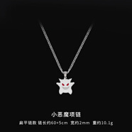胖東來(lái)品質(zhì)小惡魔男士項(xiàng)鏈春言吊墜男潮嘻哈個(gè)性鈦鋼男生掛飾女夏 小惡魔-扁平鏈60+5cm