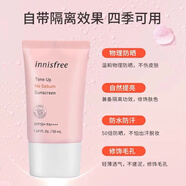 悅詩(shī)風(fēng)吟innisfree悅詩(shī)風(fēng)吟礦物質(zhì)提亮防曬霜SPF50粉色控油隔離保濕持久 50ml