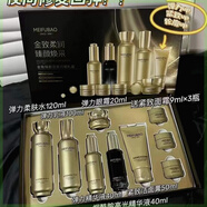 美膚寶金致臻顏彈力雙星閃耀潔面水乳精華眼霜面霜禮盒緊致抗皺淡紋套裝 美膚寶金致臻顏雙星閃耀禮盒