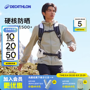 迪卡儂（DECATHLON）戶外防曬衣防紫外線風衣外套男涼感透氣防曬防潑水 upf500+ H900 蒼穹綠 M