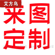 艾方鳥（AIFANGNIAO）I Love AIWAN 我愛圓領(lǐng)男棉旅游紀(jì)念衣服潮 來圖定制 S