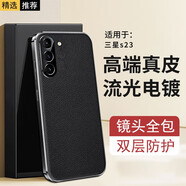 簡美 適用 三星s23手機(jī)殼真皮Galaxy s23保護(hù)套三星s23+手機(jī)套全包防摔s23ultra皮套硅膠軟邊高檔商務(wù) s23 魔方真皮后殼 靜夜黑