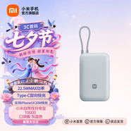 小米充電寶自帶線10000 口袋版 移動電源 雙向快充 口袋隨行 支持小米紅米安卓手機 小米自帶線充電寶10000 口袋版 灰藍色