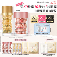 伊麗莎白雅頓護膚品套裝第II代粉膠30粒+眼膠30粒A醇眼霜精華七夕情人節禮物