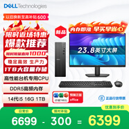 戴爾成就 新款 高性能臺式電腦主機(14代i5-14400 16G DDR5高速內存 1TB)23.8大屏 商用辦公學習生產力