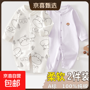 2件 新生嬰兒兒連體衣春秋套裝衣服初生寶寶無骨哈衣爬服打底內衣 2件-春秋直襟(小河馬+紫繡標) 66cm （12-15斤以內）