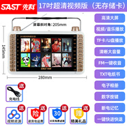 金正（NINTAUS）視頻機19吋17吋15吋13吋老人廣場舞音響帶顯示屏看戲機唱戲機 17寸升級版【需要自己配卡/U盤】 官方標配