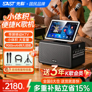 先科（SAST）家庭ktv音響套裝 便攜式移動音響K歌點歌機 卡拉OK一體機戶外廣場舞唱歌音響七夕禮物SA821