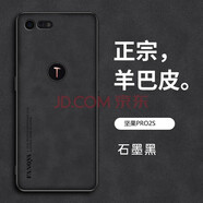 優(yōu)蕾絲 錘子堅果Pro2手機殼Pro3保護套Pro2S全包OS103防摔OE106硬殼DT1901A男女款羊巴皮磨砂新款外殼 堅果Pro2S石墨黑