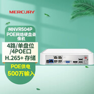 MERCURY 水星安防網(wǎng)絡(luò)硬盤(pán)錄像機(jī)音頻云存儲(chǔ)監(jiān)控錄像機(jī)，硬盤(pán)需自備，錄像機(jī)不含硬盤(pán) MNVR504P 4路POE錄像機(jī)支持500W接入 H.265+智能編碼/APP遠(yuǎn)程監(jiān)控/云存儲(chǔ)