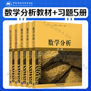 薛春華數學(xué)分析全套教材 數學(xué)分析 一 二 三冊 精選習題全解上下冊 薛春華 徐森林 清華大學(xué)出版社 數學(xué)分析第一冊+第二冊+第三冊+精選習題全解上下冊 薛春華徐森林 教材習題 大學(xué)教材 全5冊