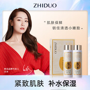 VSEA七子粉蛋殼抗皺緊致活肌水滋潤保濕乳液水乳精華三合一 致朵七子粉蛋殼水乳套盒