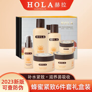 赫拉（HOLA）蜂蜜青春緊致水乳液套裝淡紋精華液滋潤(rùn)面霜日晚霜眼霜護(hù)膚品套裝 新版6件套禮盒裝