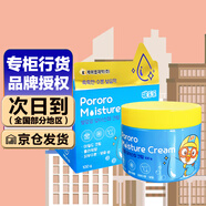 啵樂樂 韓國寶露露小企鵝寶寶保濕潤膚霜面霜保濕霜 啵樂樂保濕面霜100g新日期