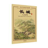北京名勝手繪圖：長城八達嶺手繪圖