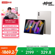 聯(lián)想（Lenovo）小新PadPro GT 11.1英寸辦公學(xué)習(xí)游戲AI平板電腦3.2K超清大屏驍龍8Gen3國家補(bǔ)貼教育優(yōu)惠 8+256G白