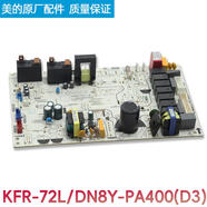 美的定頻變頻柜機空調內主板2-3匹KFR-5172LBP2DN1Y-KEIEIDPA KFR-72L/BP3DN1Y-KF(B1)(11