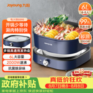 九陽(yáng)（Joyoung）電火鍋6L大容量2000W大火力超快家用分體秒涮火鍋專(zhuān)用鍋火鍋鍋電熱鍋涮烤鍋HG60-G590