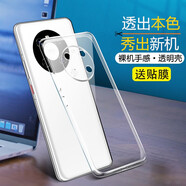 AOYAMIC 適用華為TD Tech 鼎橋M40 5G手機(jī)殼透明m40保護(hù)套防摔全包超薄軟殼硅膠潮 華為智選 TD Tech 鼎橋M40【透明白】 新升級(jí)全包鏡頭保護(hù)透明纖薄TPU硅膠軟殼【贈(zèng)貼膜】