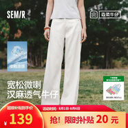 森馬（Semir）森柔|牛仔褲女夏季涼感抑菌寬松毛邊漢麻闊腿褲2026新款長褲 本白10101 L