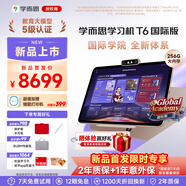 學而思學習機P4 S4 T4 pro x5 X5Ultra 2026年重磅新品護眼大屏全新一代新課標全學段小初高啟蒙校內同步 T6國際版【8+256G】13.9'' 國際資源