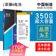 旺度適用于華為榮耀6電池大容量H60-L01/L02/L03/L10/L11魔改擴容升級高容量手機全新電板HB4242B4EBW 榮耀6電池【升級3500mAh】