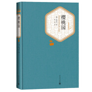 名著(zhù)名譯精裝：櫻桃園