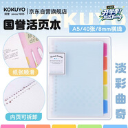 國譽(KOKUYO)淡彩曲奇A5活頁本Campus筆記本子活頁紙替換芯精美5色索引分隔頁 40張 藍色 WSG-RUCP12NB