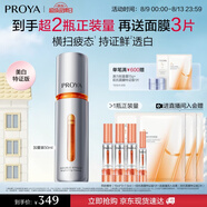 珀萊雅美白精華雙抗精華美白特證版補水保濕提亮精華50ml七夕情人節禮物