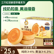三只松鼠黃油純牛奶面包1000g 蛋糕早餐食品零食辦公室下午茶代餐