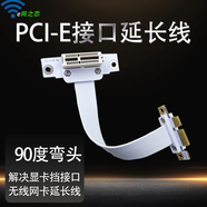 深浩科PCI-E延長(zhǎng)線x1轉(zhuǎn)x1插槽臺(tái)式機(jī)無線網(wǎng)卡聲卡連接線解決顯卡擋接口 PCI-E延長(zhǎng)線 10CM白色 01m