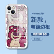 迪士尼（Disney） 適用蘋果手機(jī)殼草莓熊卡通可愛女生新款小眾網(wǎng)紅少女高級(jí)感鏡頭全包硅膠軟邊保護(hù)套 【相框鏡面玻璃星河銀】油畫風(fēng)草莓熊-34345孔位 華為/榮耀/小米/紅米/OPPO/VIVO聯(lián)系