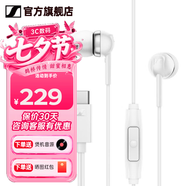 森海塞爾（Sennheiser）CX 80S/CX 80U有線音樂耳機 入耳式耳機 有線控 重低音手機電腦游戲高保真耳機耳塞 CX80U  白色【線控帶麥通話】C接口
