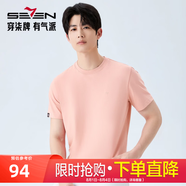 柒牌男裝圓領涼感短袖T恤男2026夏季新品休閑新疆棉清爽親膚薄款上衣 粉紅 【涼感/新疆棉】 L 175/92A