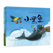 中國傳統(tǒng)哲學(xué)故事繪本（全3冊）大葫蘆+兩只烏龜+小黑魚 森林魚童書