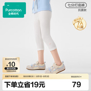全棉時代女童七分褲打底褲柔軟彈力針織寶寶兒童百搭褲子春夏季