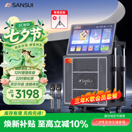 山水（SANSUI）家庭ktv音響套裝 三年K歌會員版 戶外廣場舞藍牙音響點歌機卡拉ok一體機吉他樂器音箱TD129 Pro