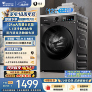 小天鵝（LittleSwan）滾筒洗衣機全自動家用 12KG超薄大容量 TG120V098WDT 一級能效 以舊換新 京東自營 超級補貼家電