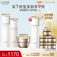 怡麗絲爾（ELIXIR）膠原煥新水乳面霜套裝補(bǔ)水抗皺淡細(xì)紋抗老護(hù)膚品生日禮物送女生
