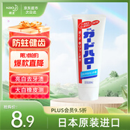 花王大白牙膏清新口氣含氟護(hù)齦去黃去漬165g*1支