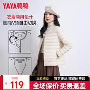鴨鴨（YAYA）佟麗婭同款反季輕薄羽絨服女冬季短款圓領內膽修身時尚薄外套男 米白色【女款無領】 XL 【建議115-125斤】