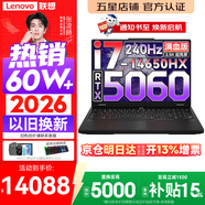 聯想拯救者Y7000P 2026年補貼15% 電競游戲筆記本電腦 RTX5060 標壓酷睿AI大學生辦公手提學生p圖設計 【熱銷升級】i7-14650HX 32G 1T 滿血5060丨升級版 16英寸